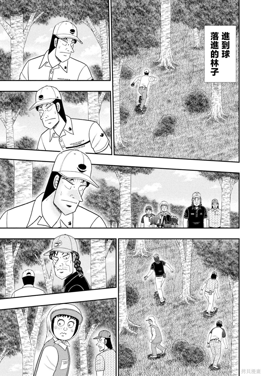 第121话 第3页