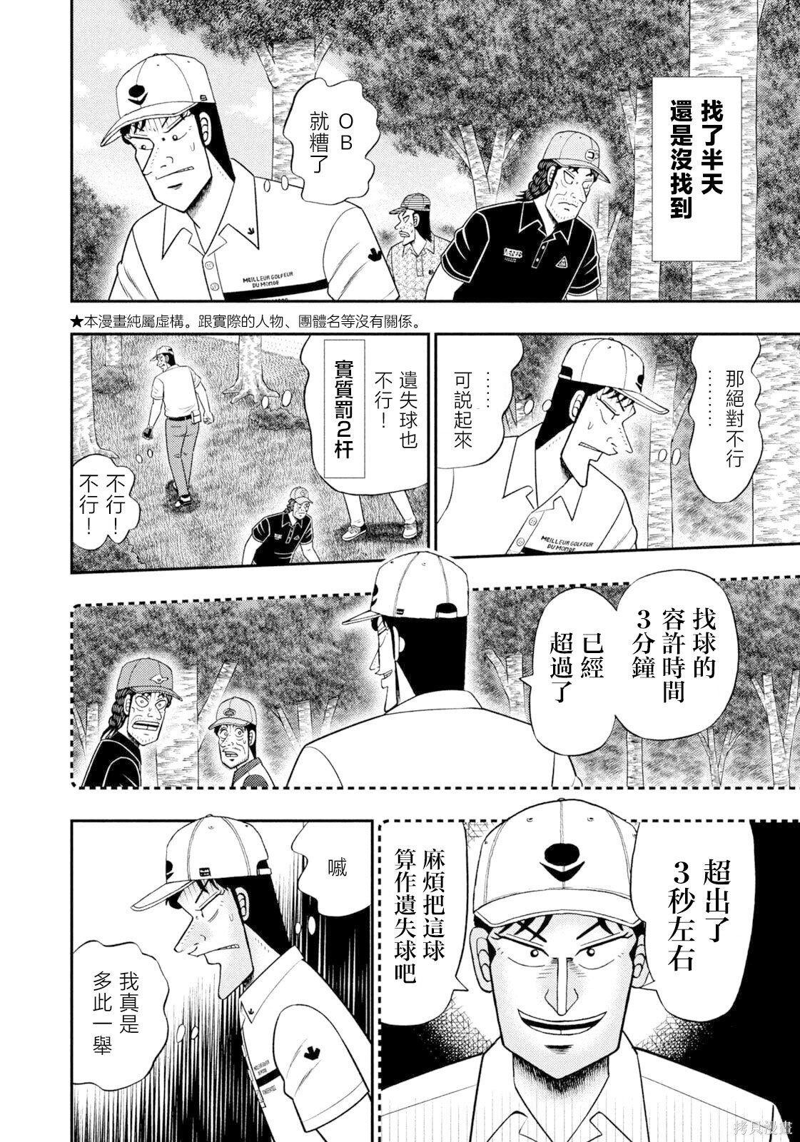 第121话 第4页