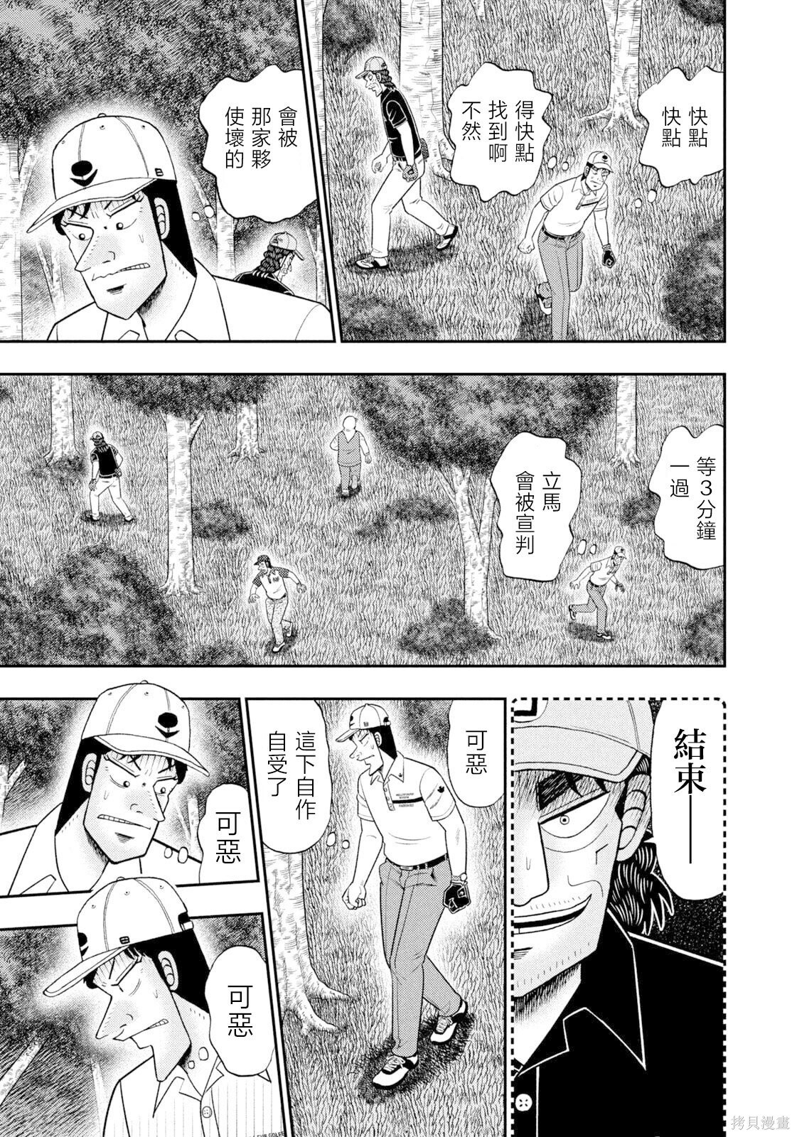 第121话 第5页