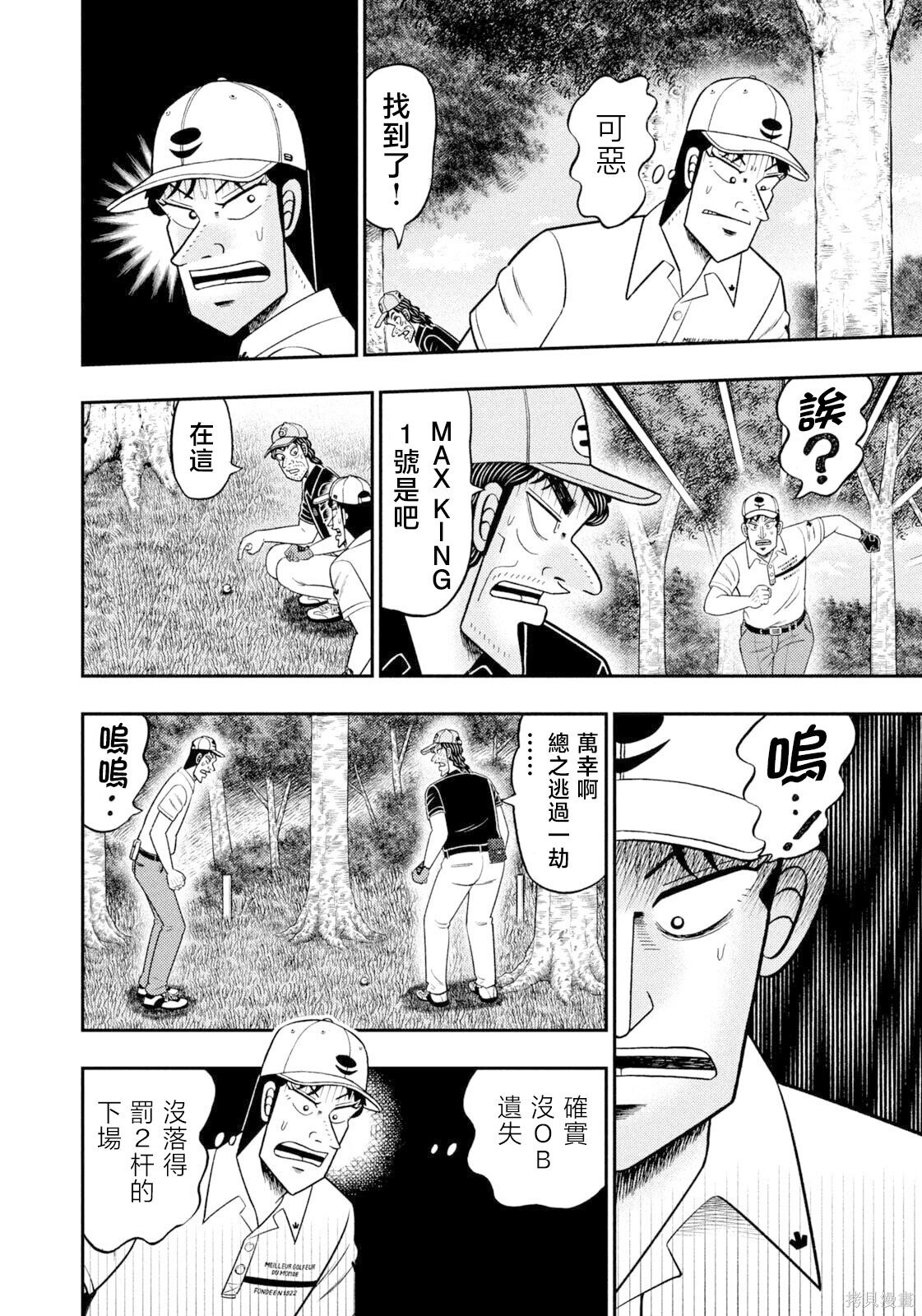 第121话 第6页