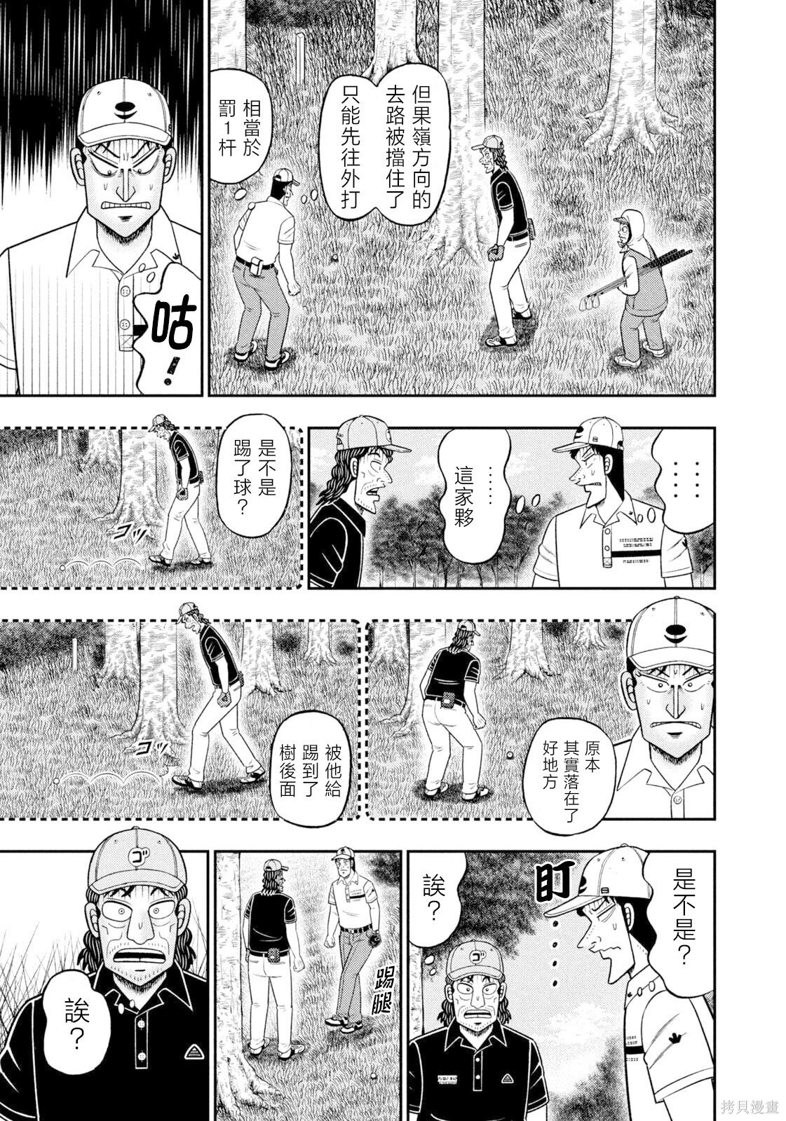 第121话 第7页