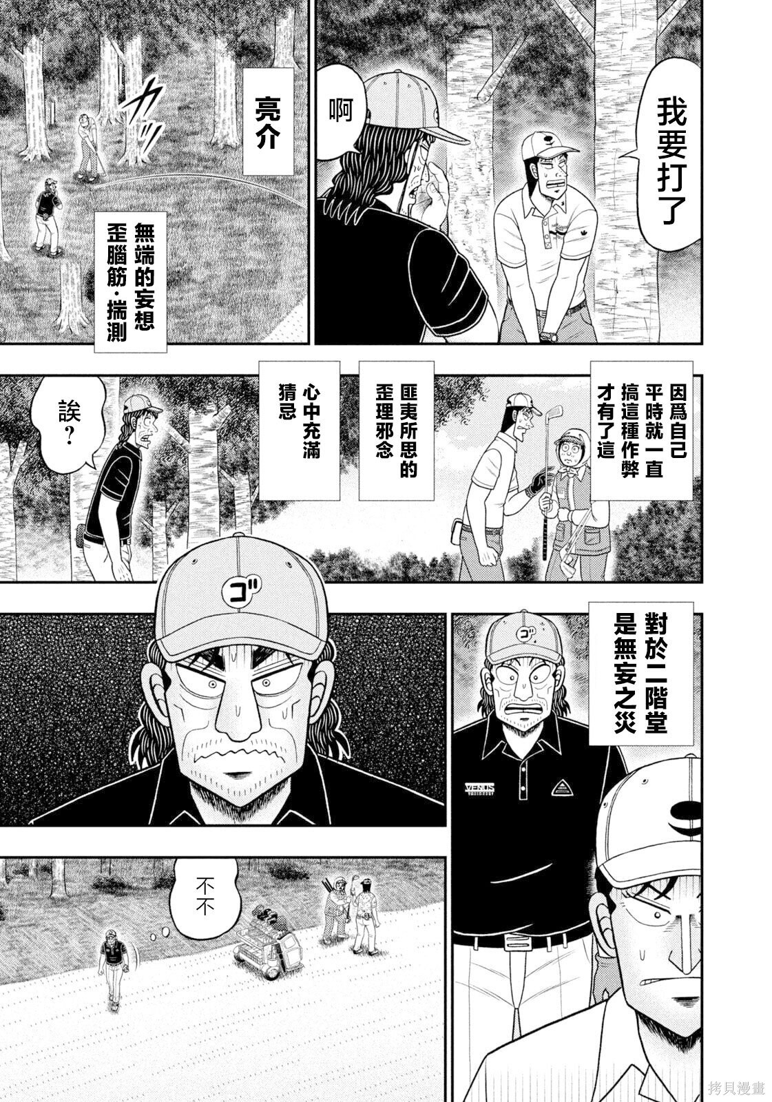 第121话 第9页