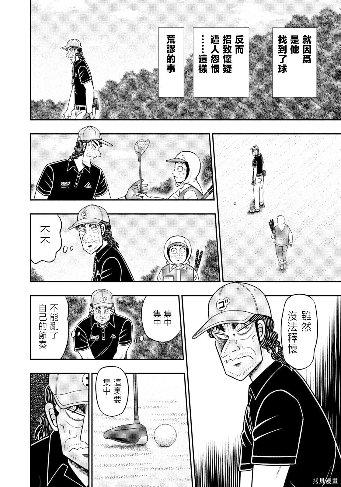 第121话 第10页