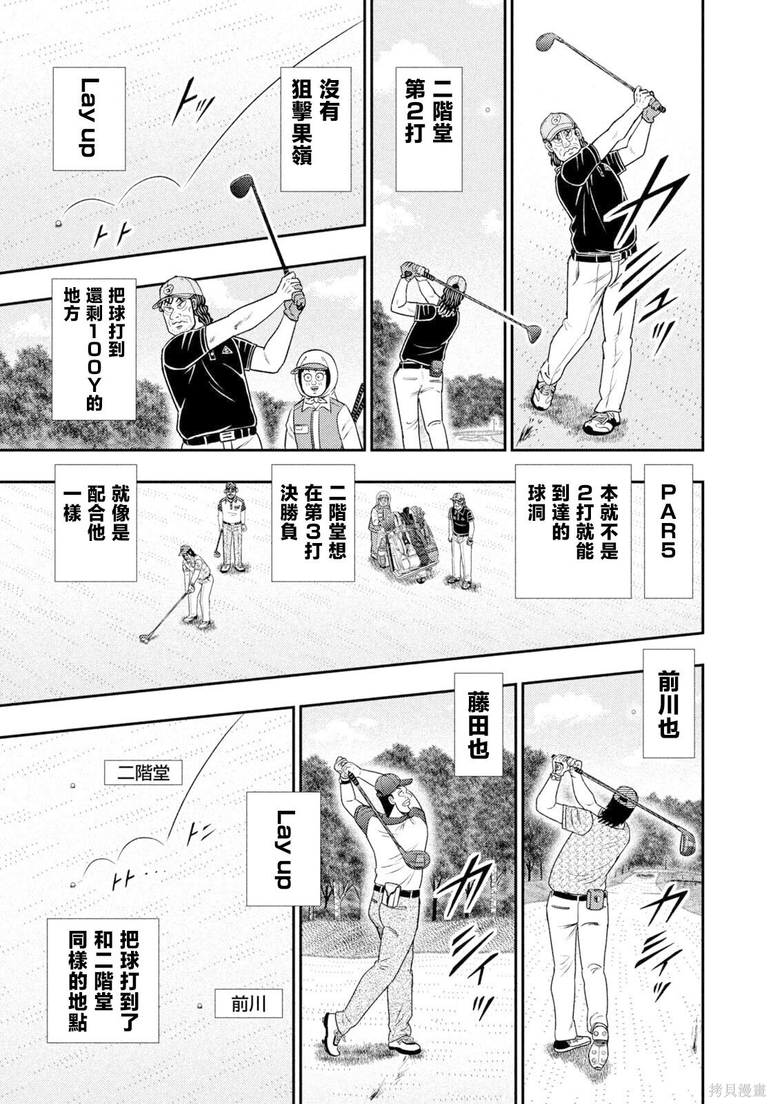 第121话 第11页