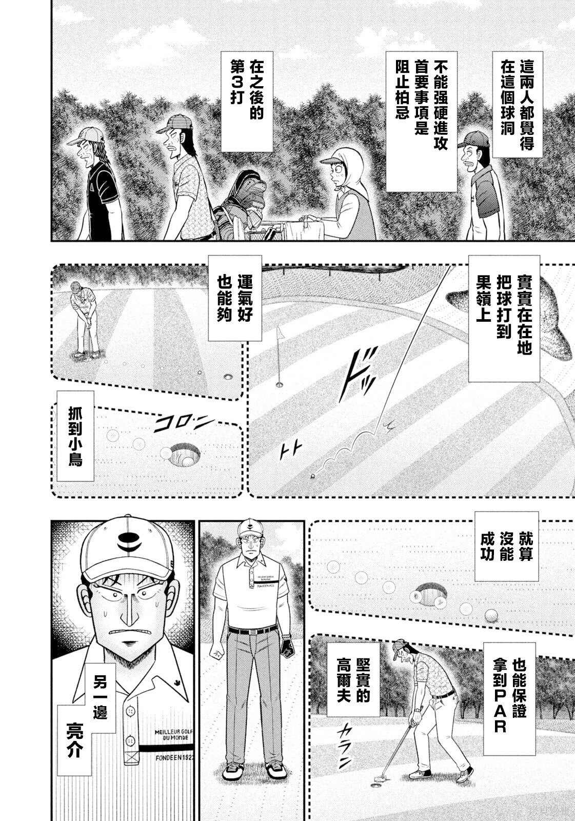 第121话 第12页