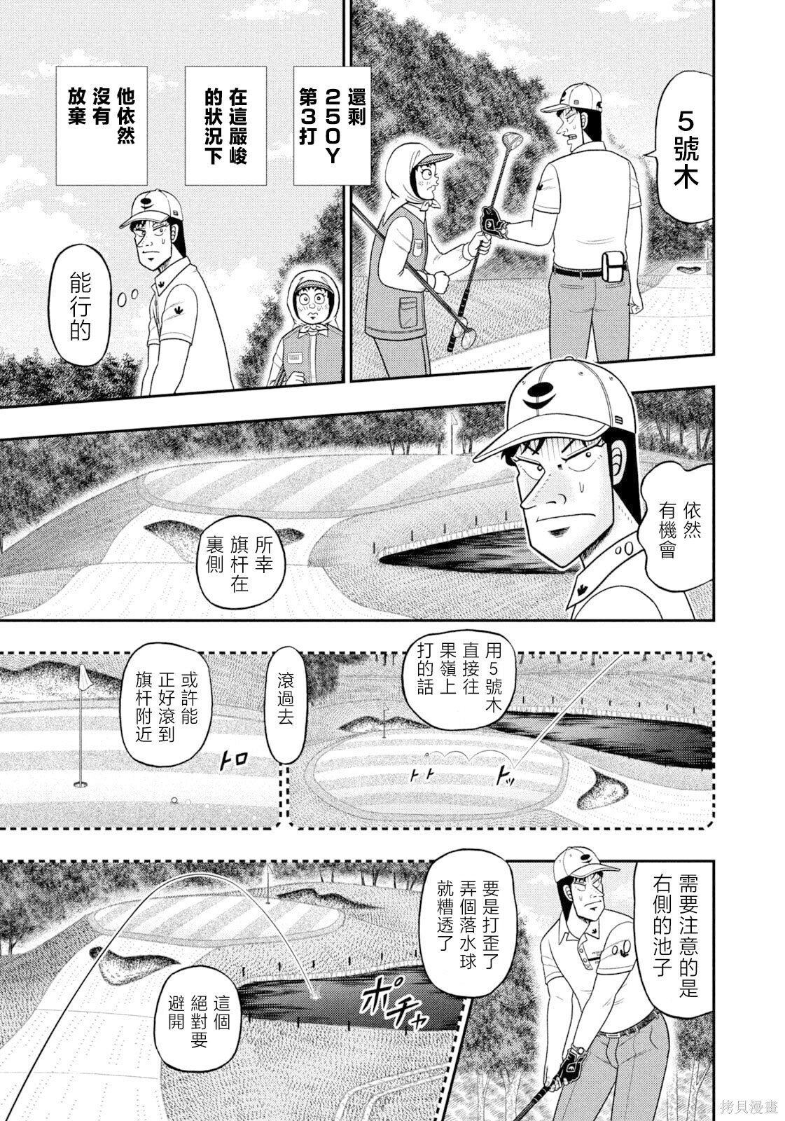 第121话 第13页