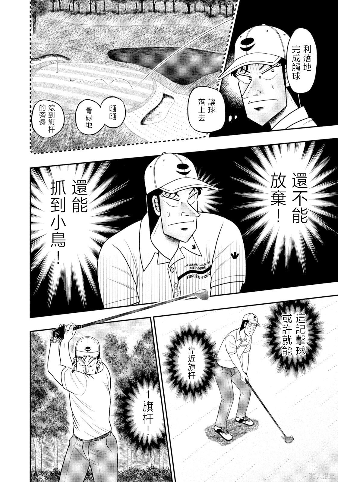 第121话 第14页