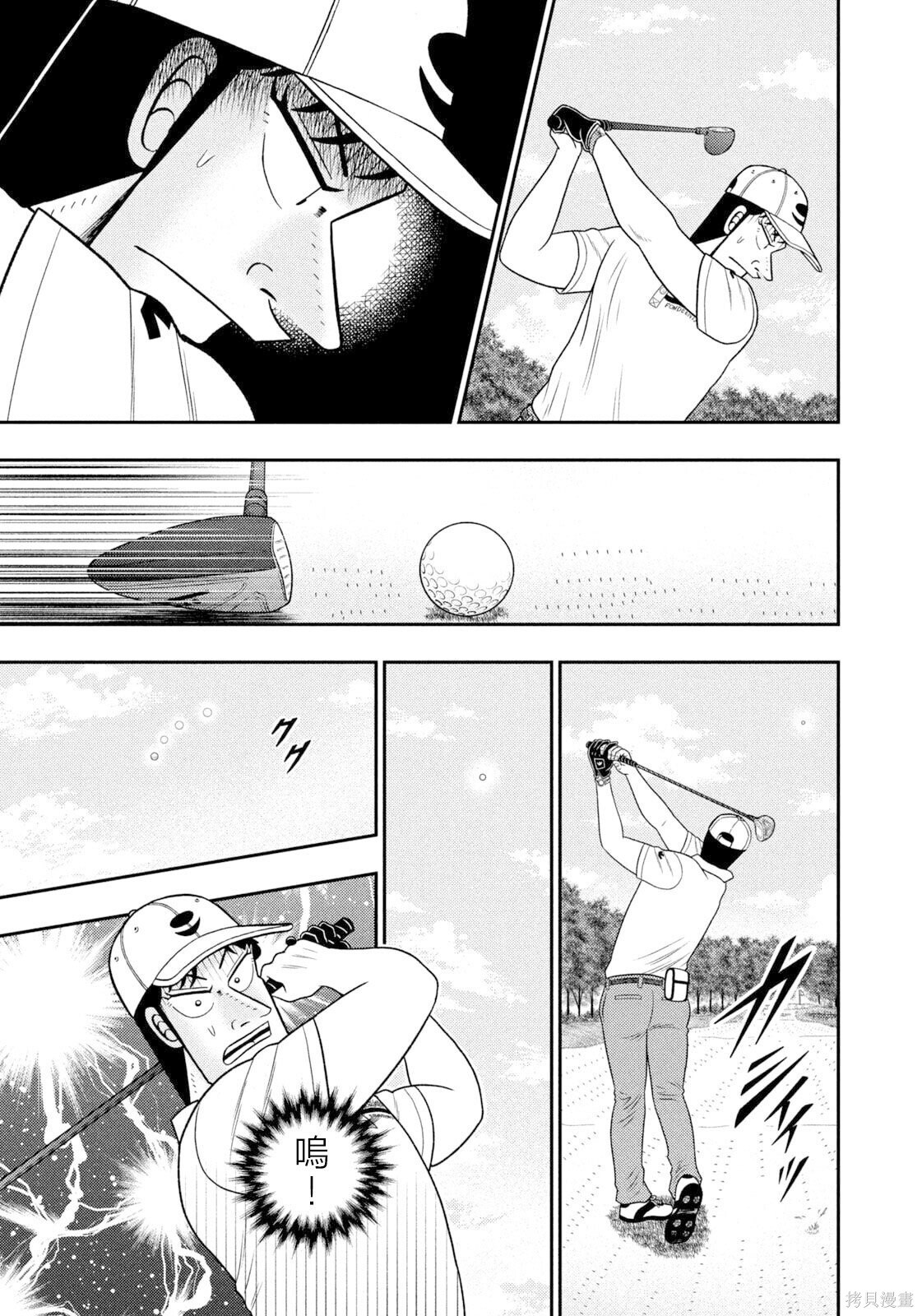 第121话 第15页