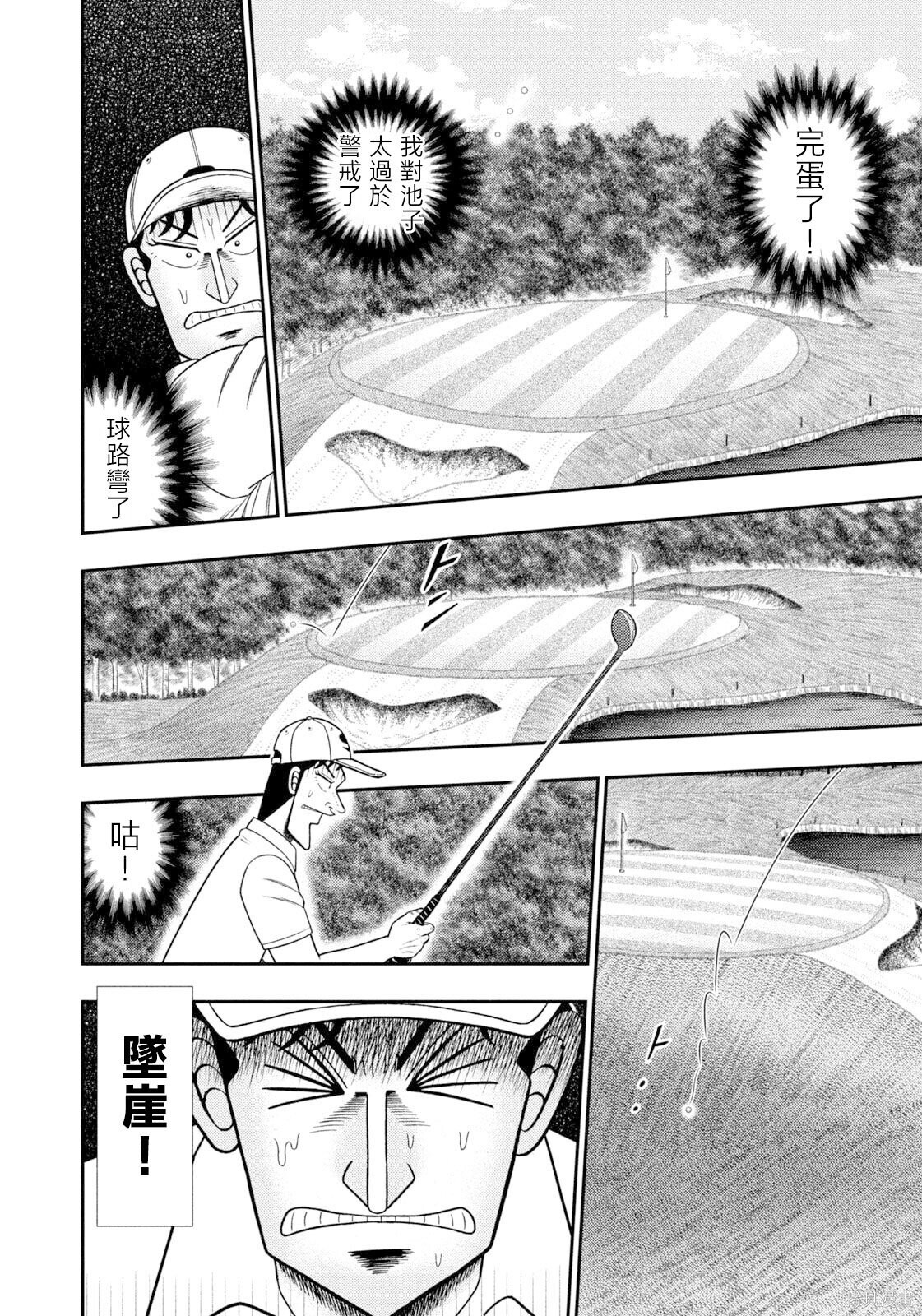 第121话 第16页