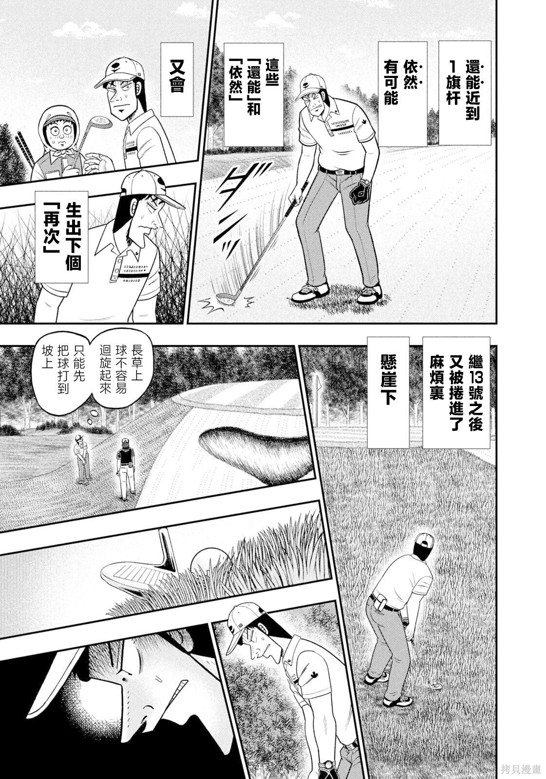 第121话 第17页