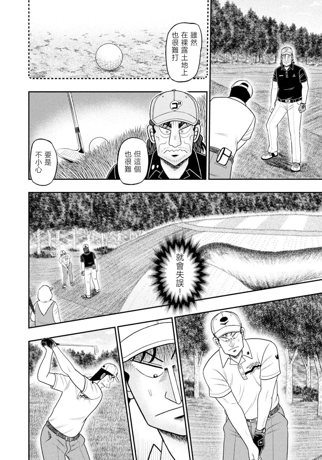 第121话 第18页