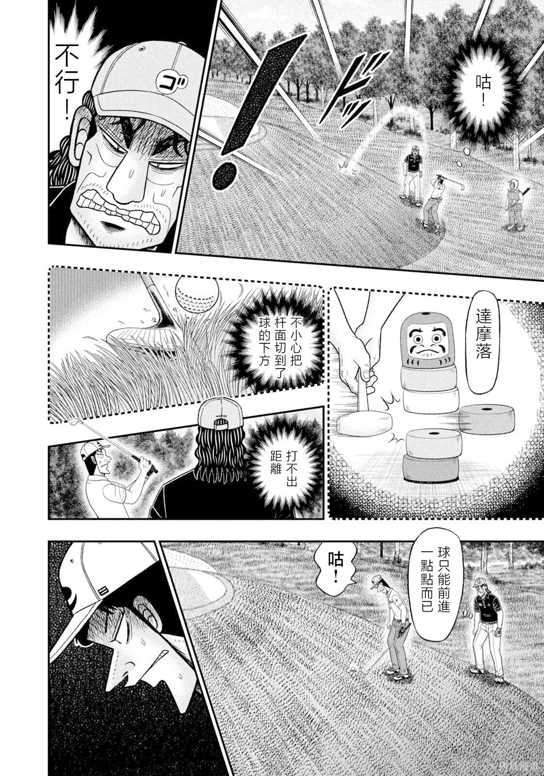 第121话 第20页