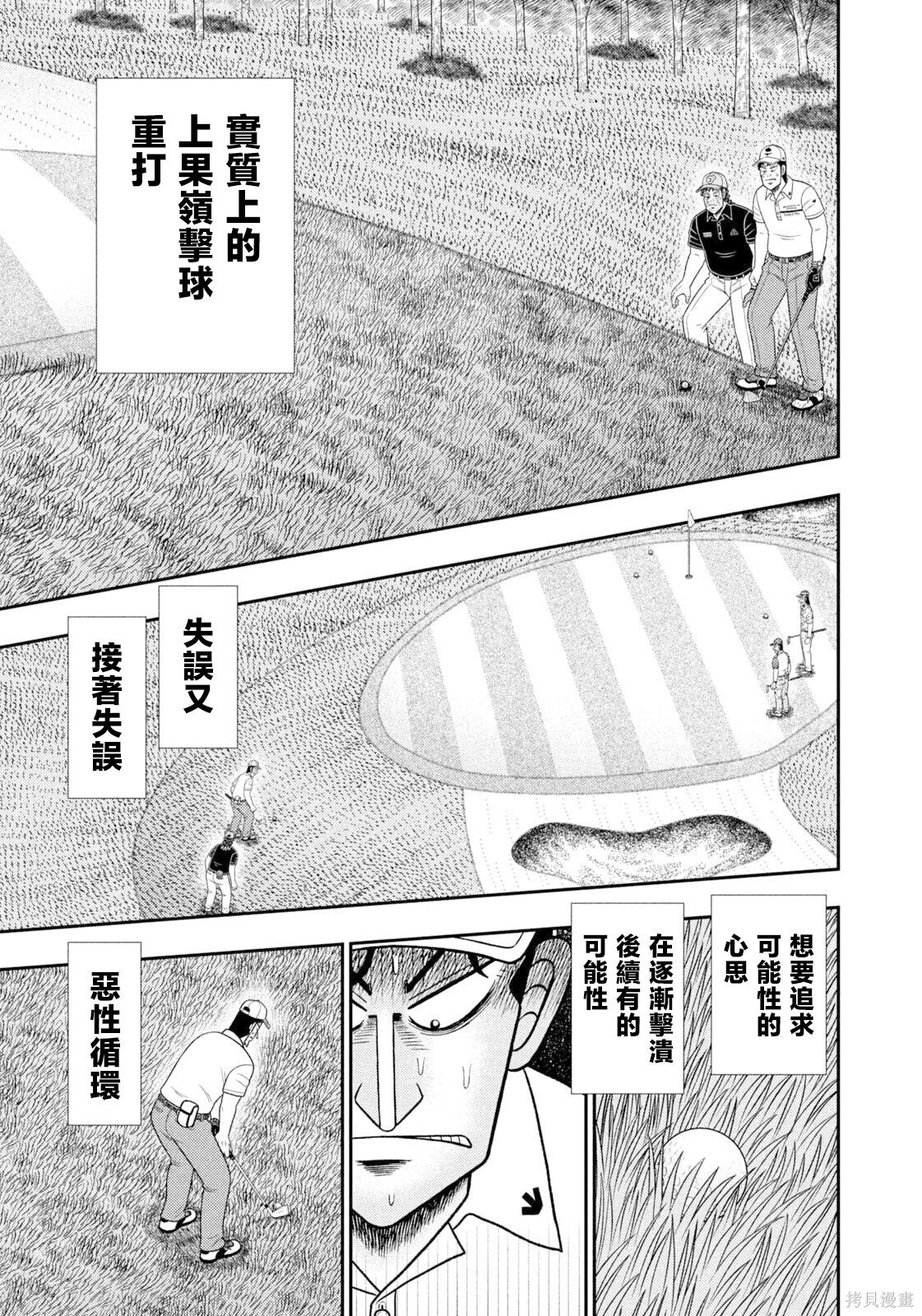 第121话 第21页