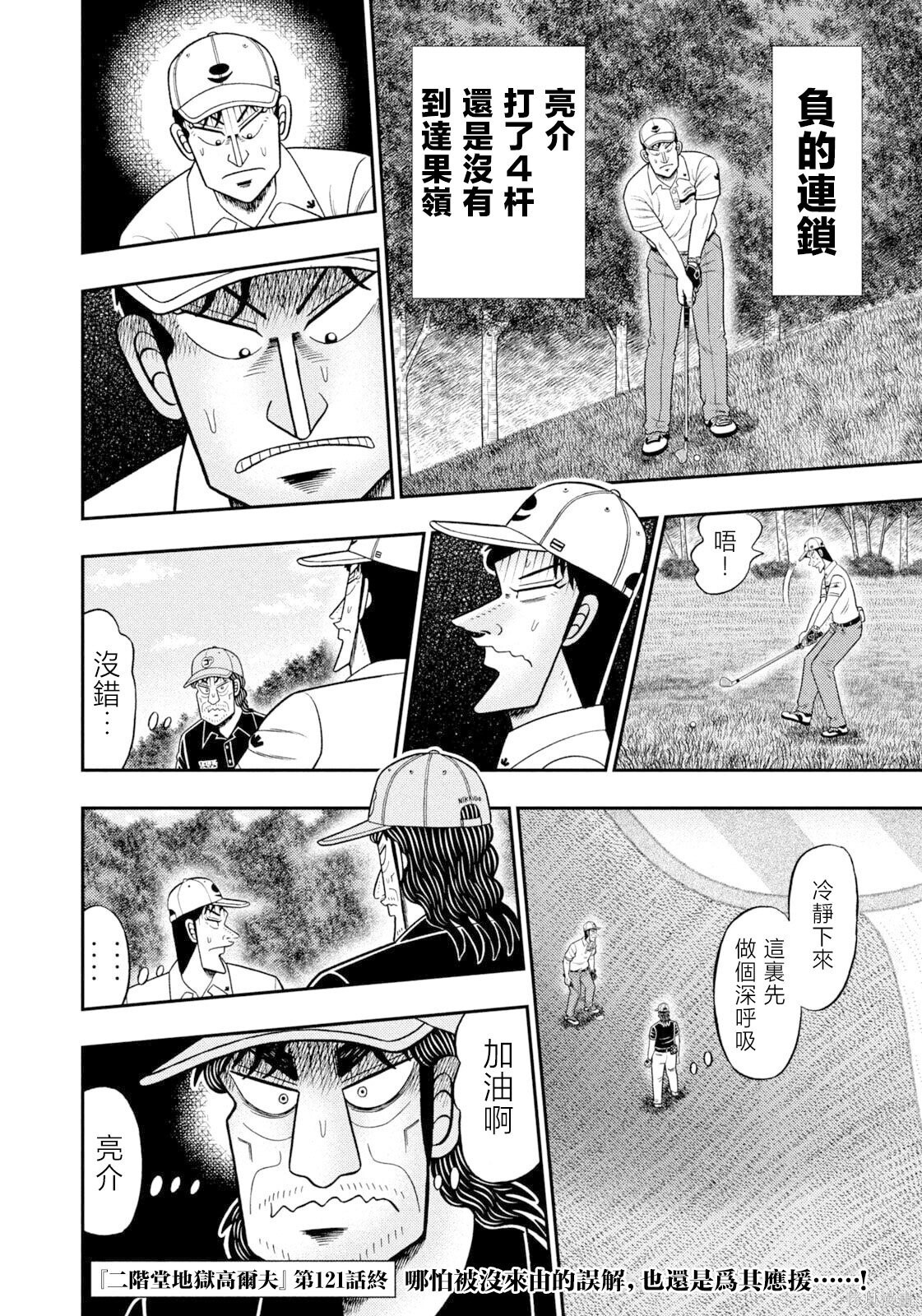 第121话 第22页