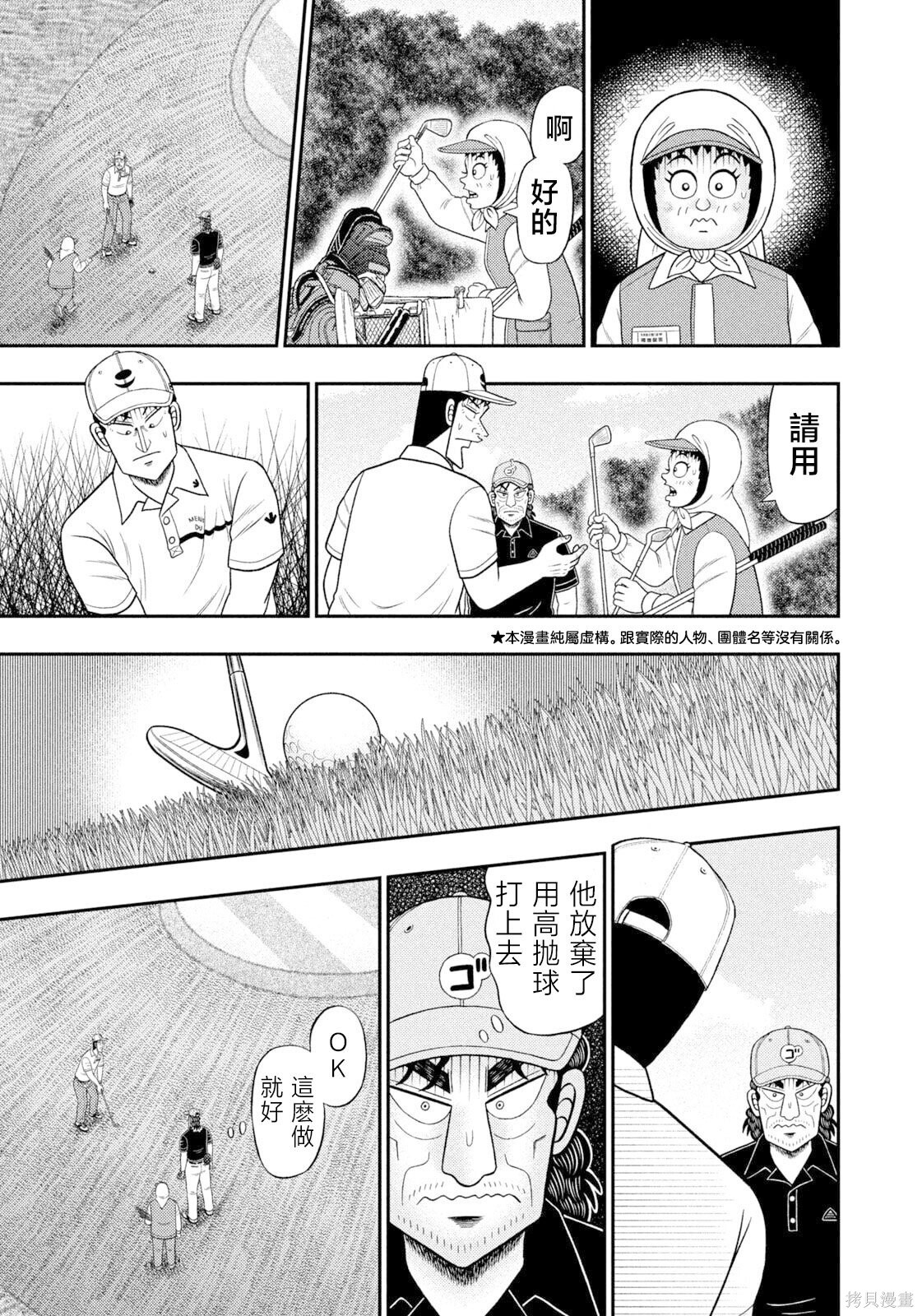 第122话 第3页
