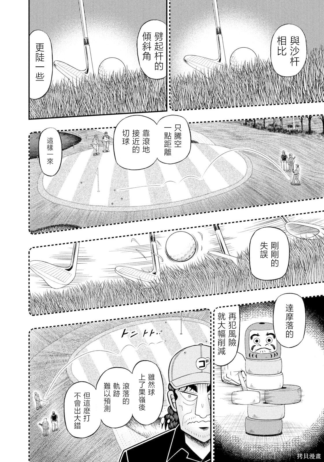 第122话 第4页