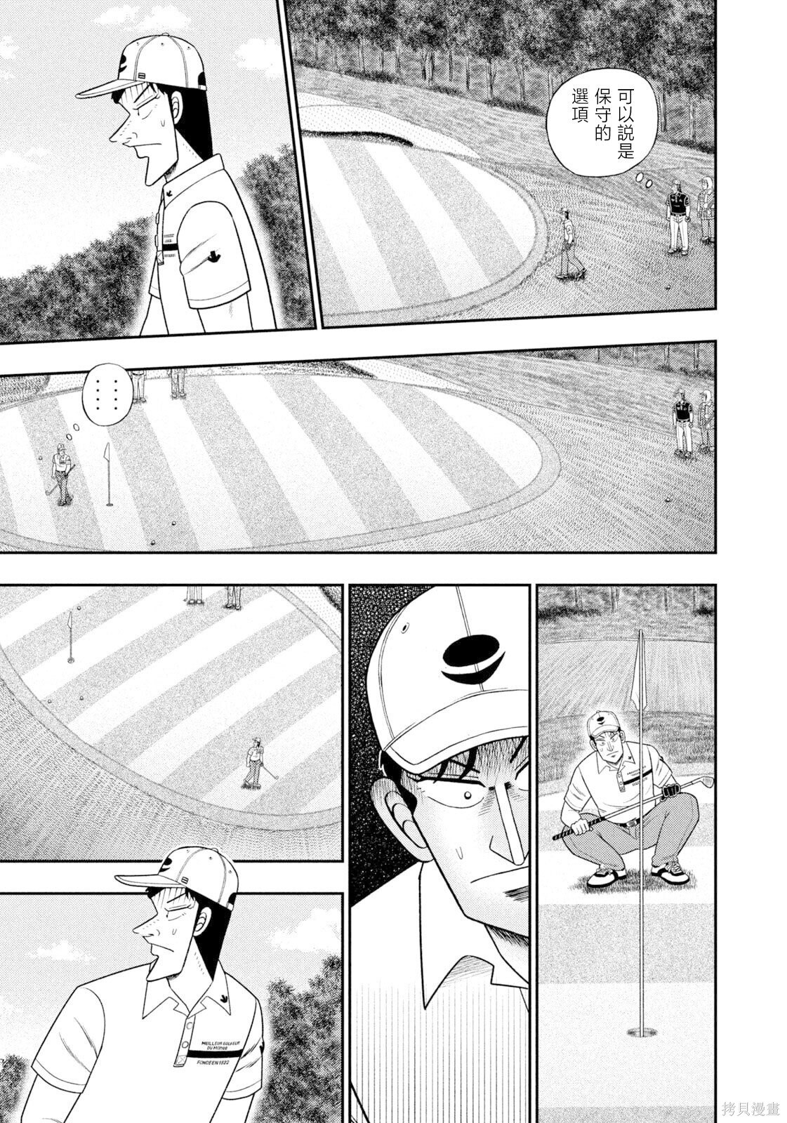 第122话 第5页