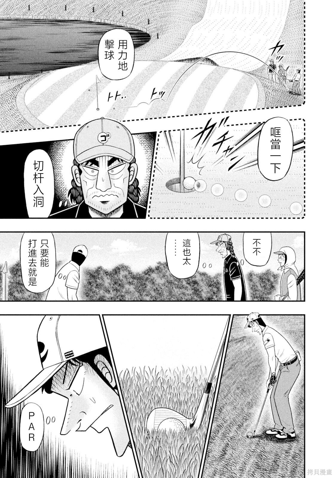 第122话 第7页