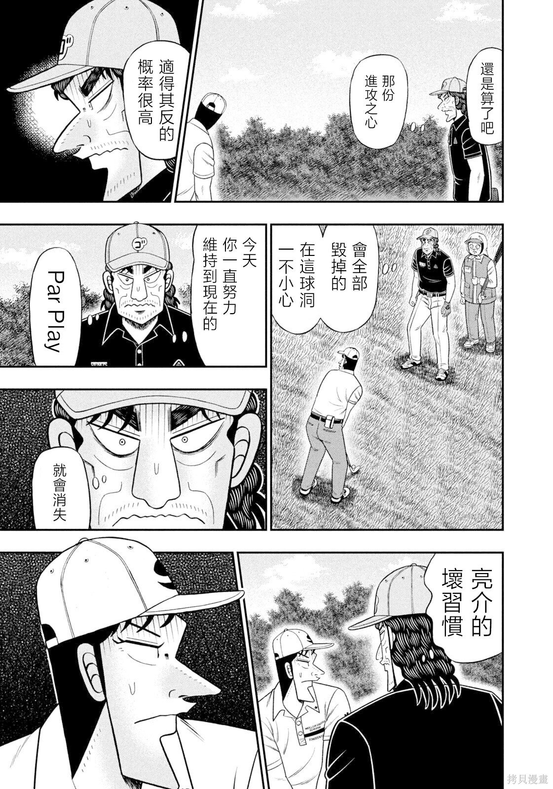 第122话 第9页