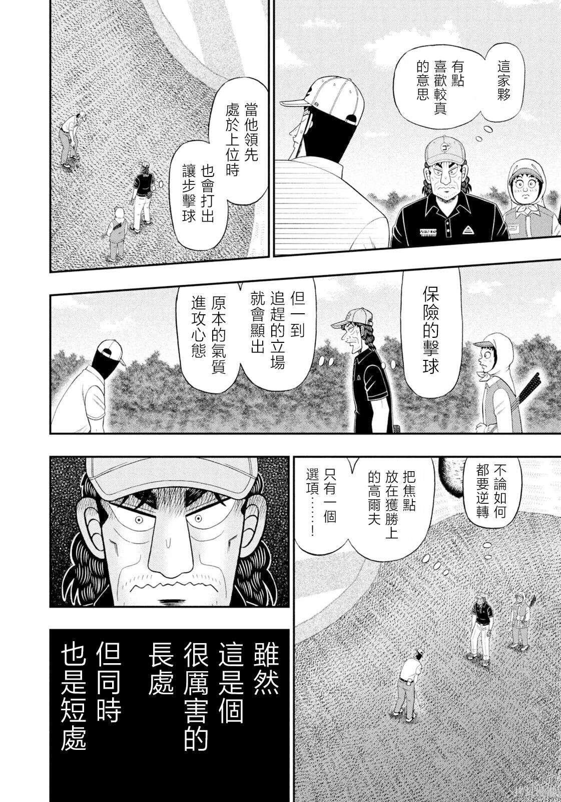 第122话 第10页