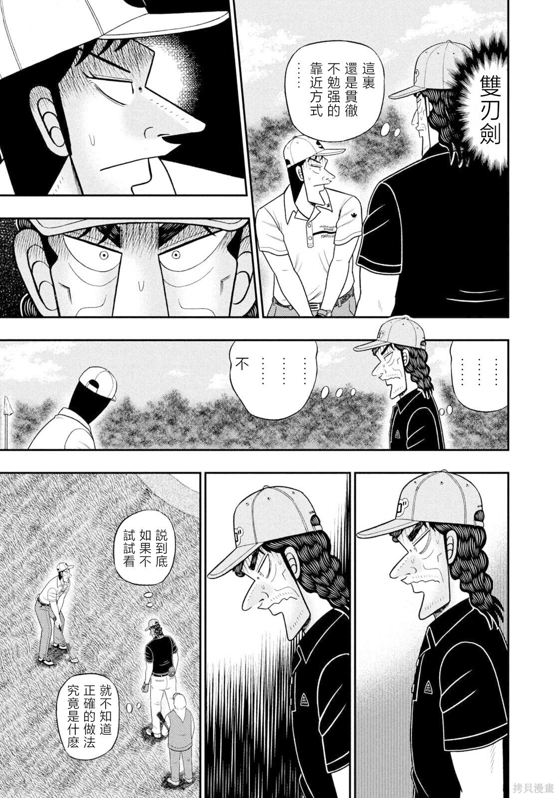 第122话 第11页