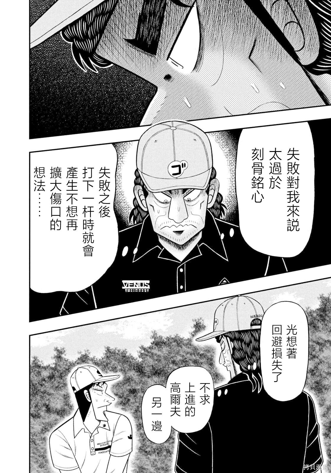 第122话 第12页