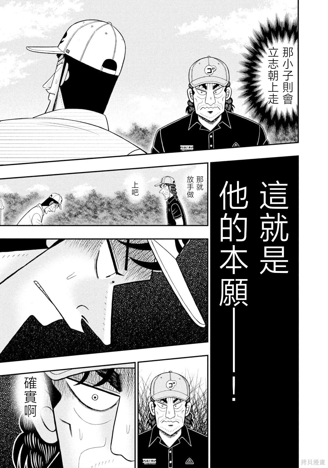 第122话 第13页