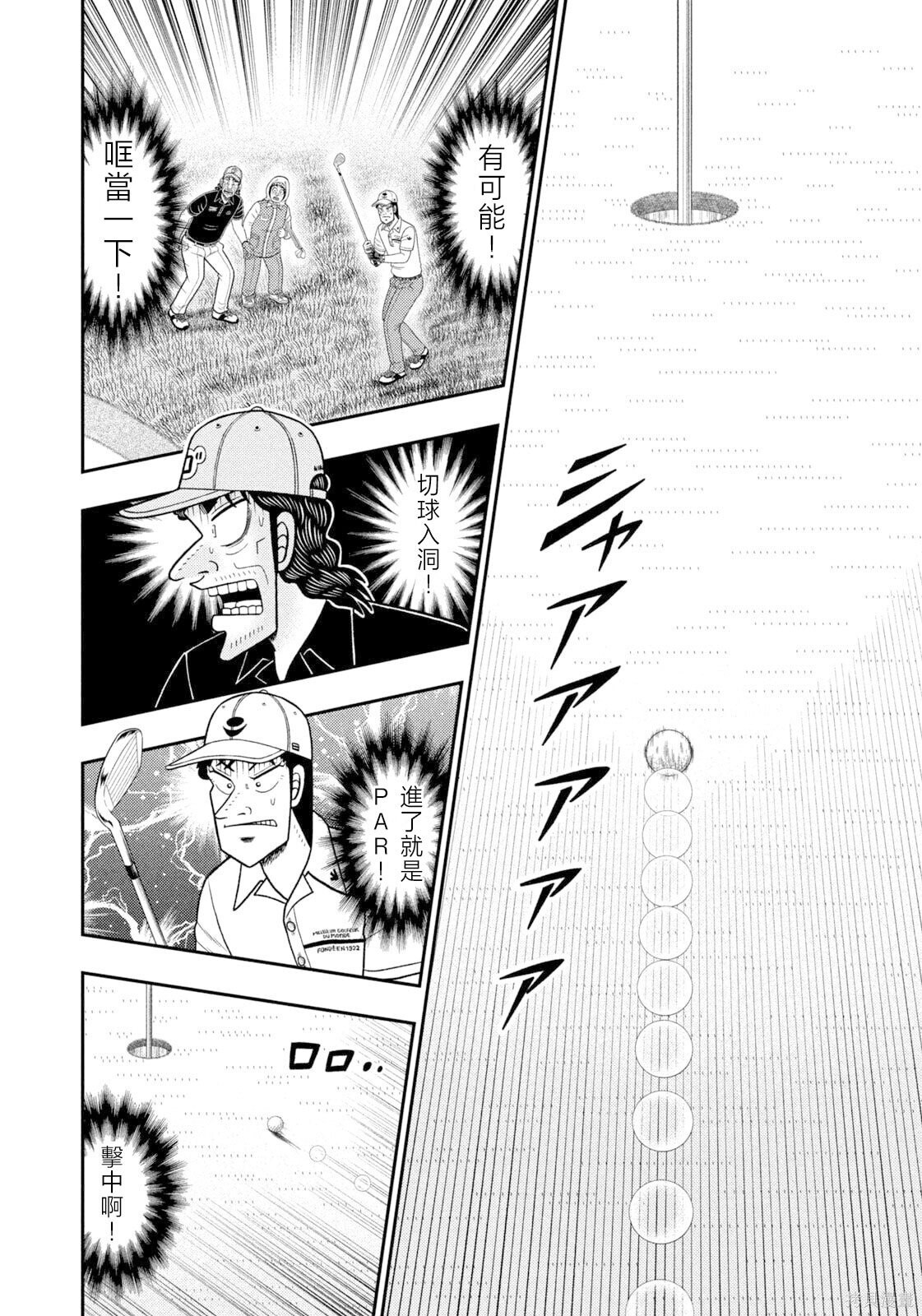第122话 第17页