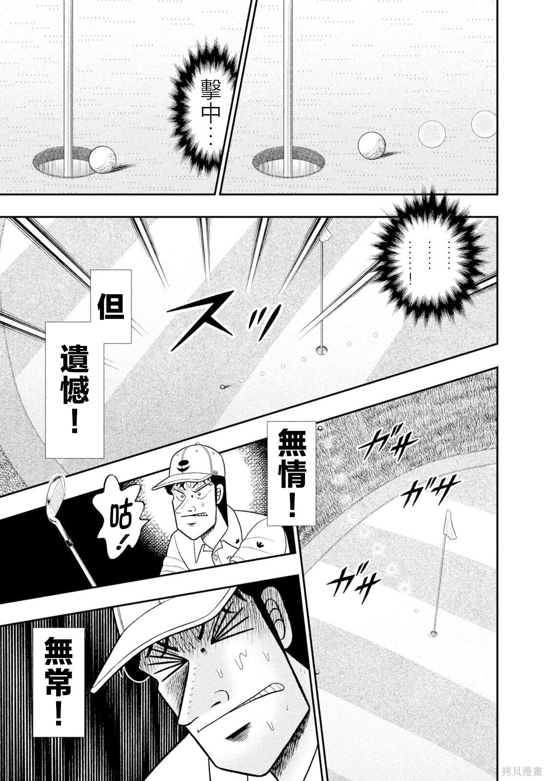 第122话 第18页