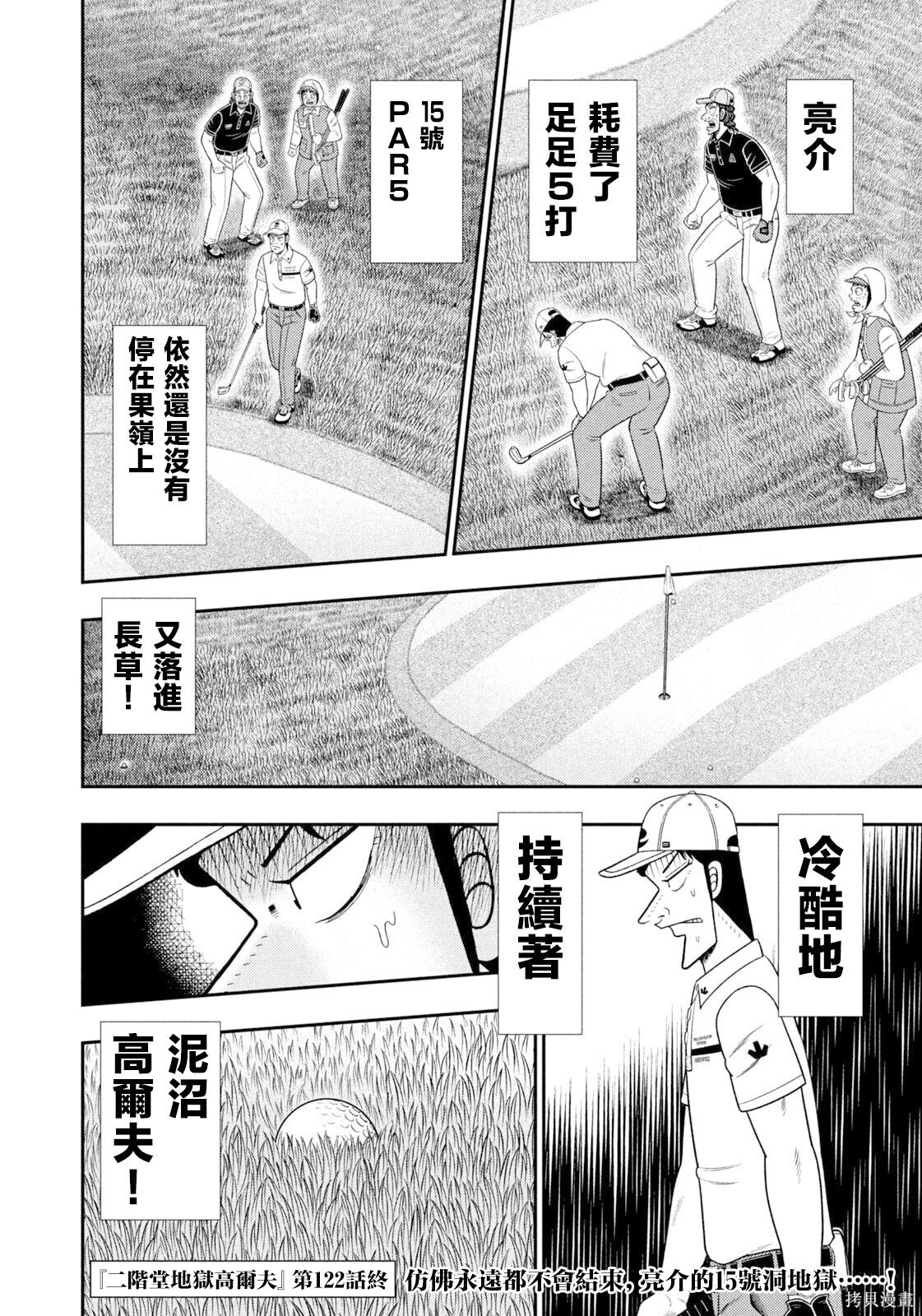 第122话 第19页