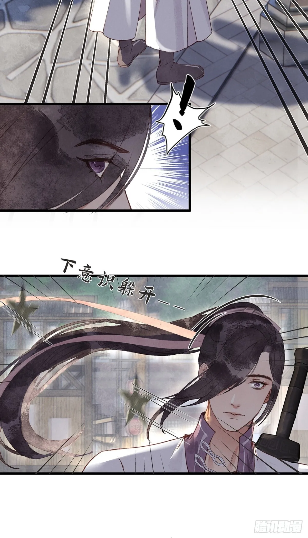 第2话：他的确是个美人 第17页