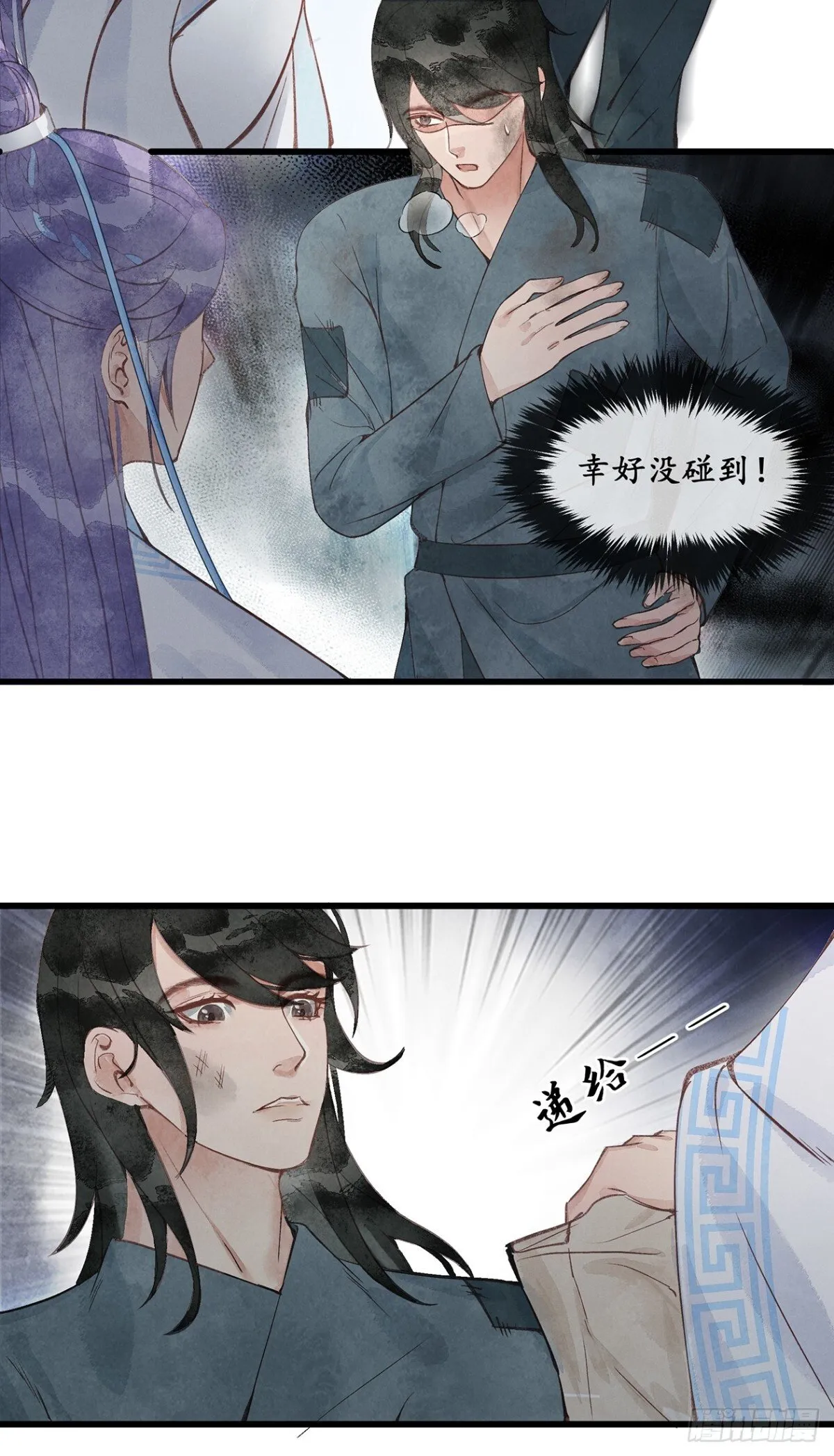 第5话：属下会尽全力拦住夜公子 第22页