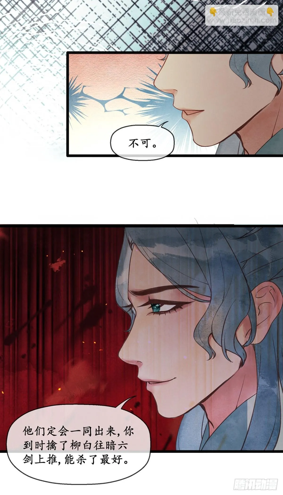 第9话：楼兄可有事！？ 第11页