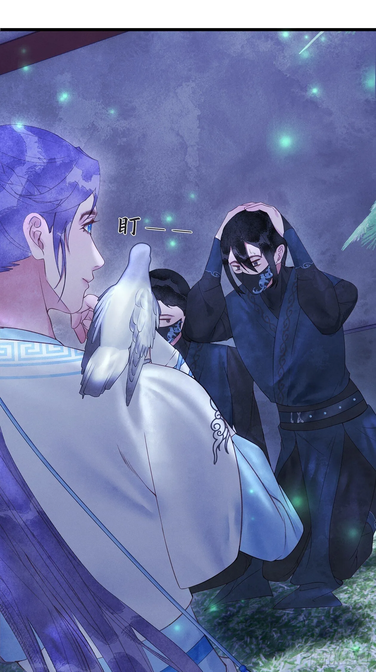 第14话：你怀疑我？ 第14页