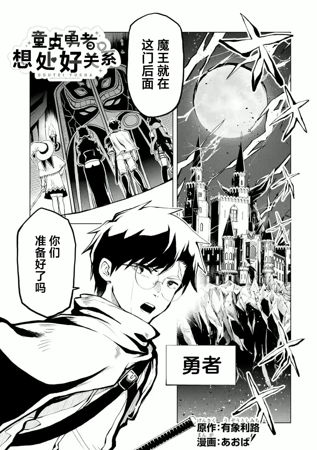 第01话 第1页