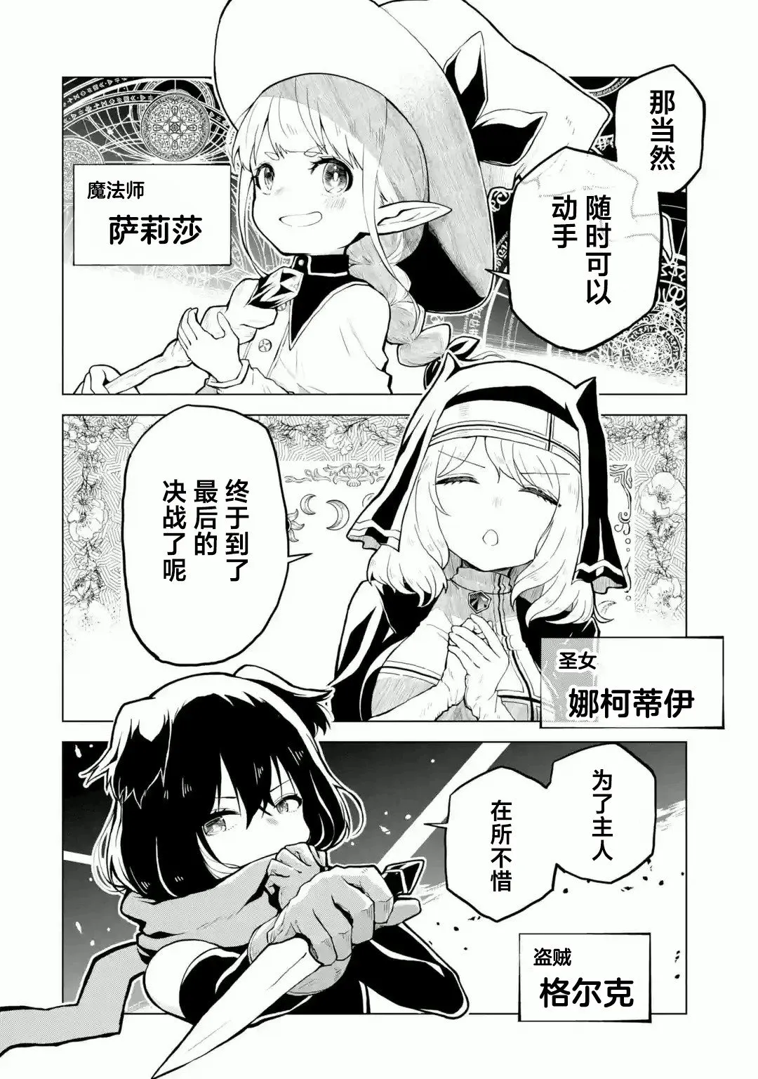 第01话 第2页