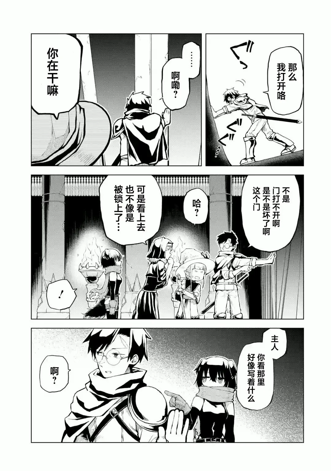 第01话 第3页