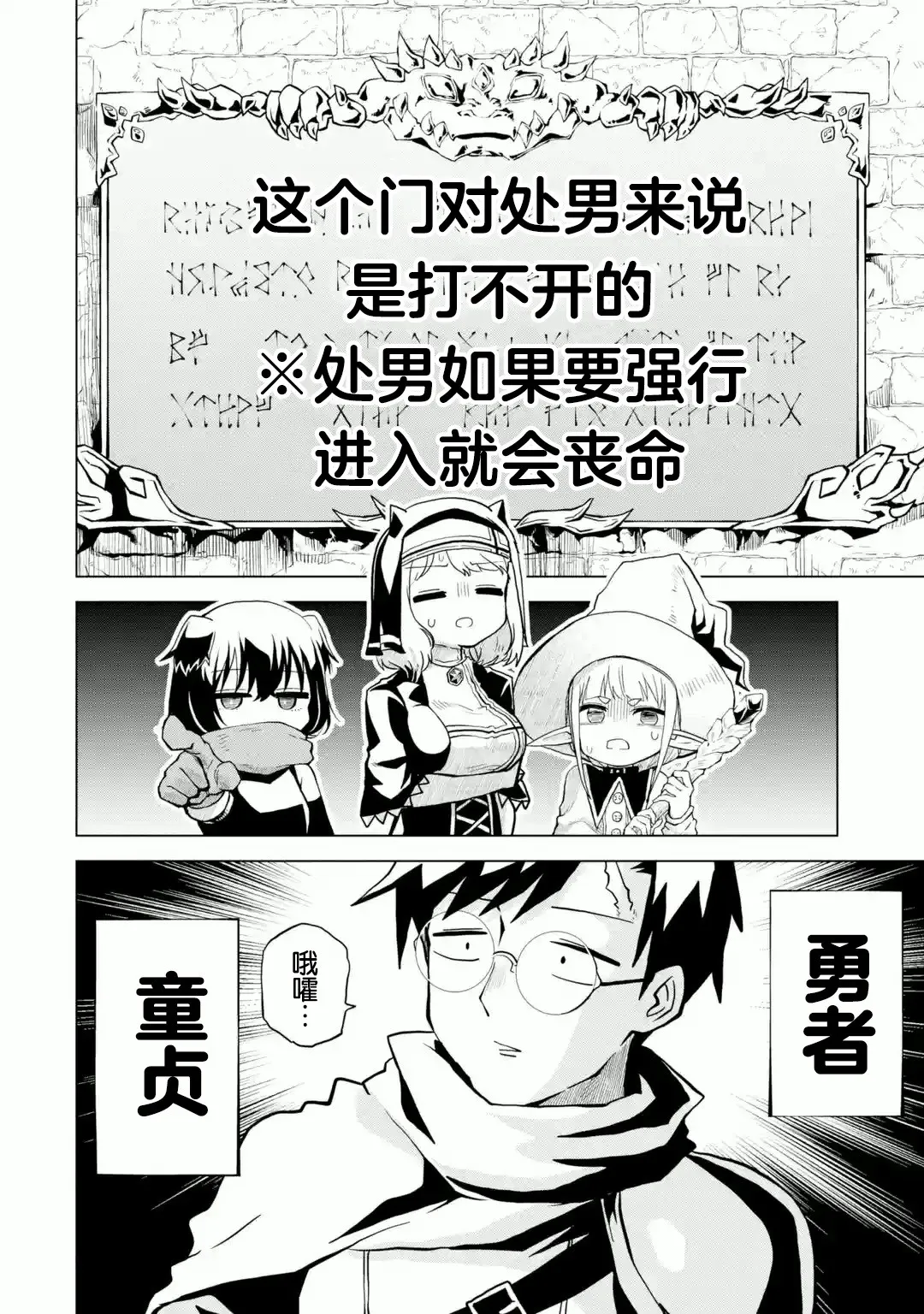 第01话 第4页