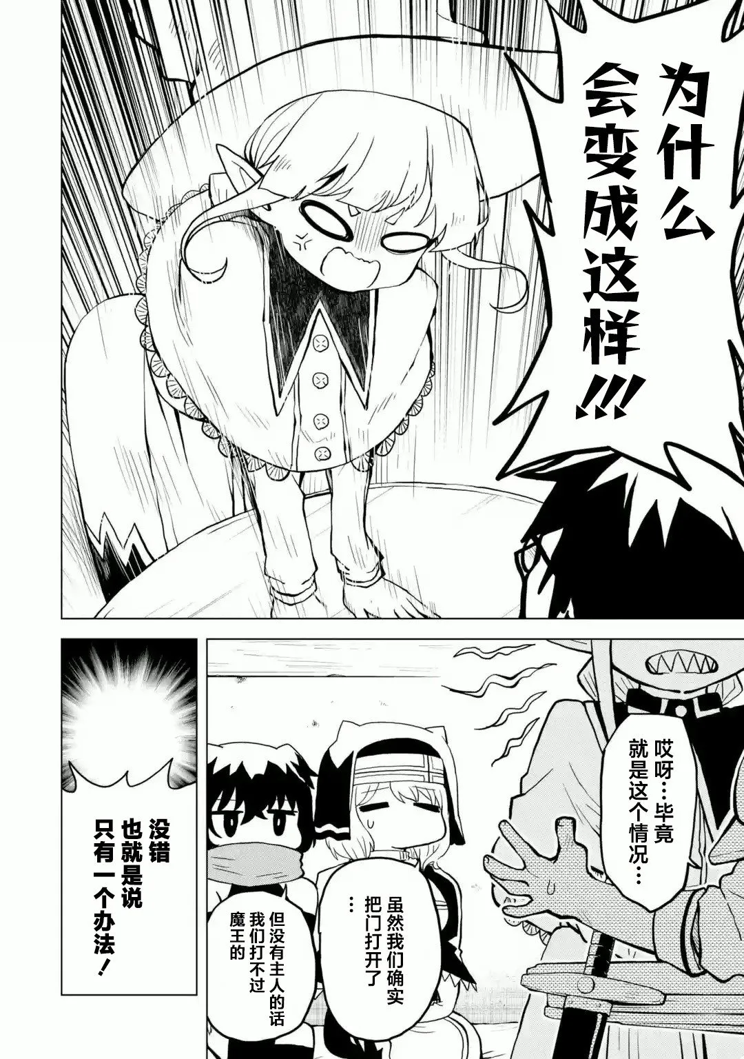 第01话 第6页