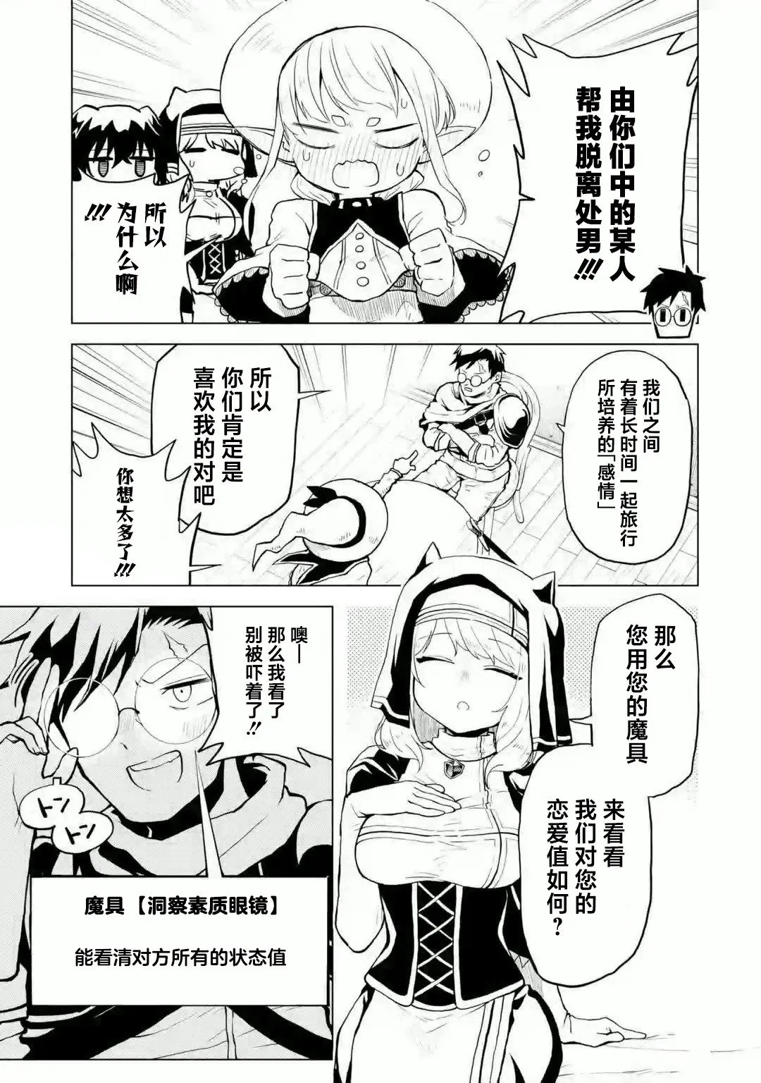 第01话 第7页