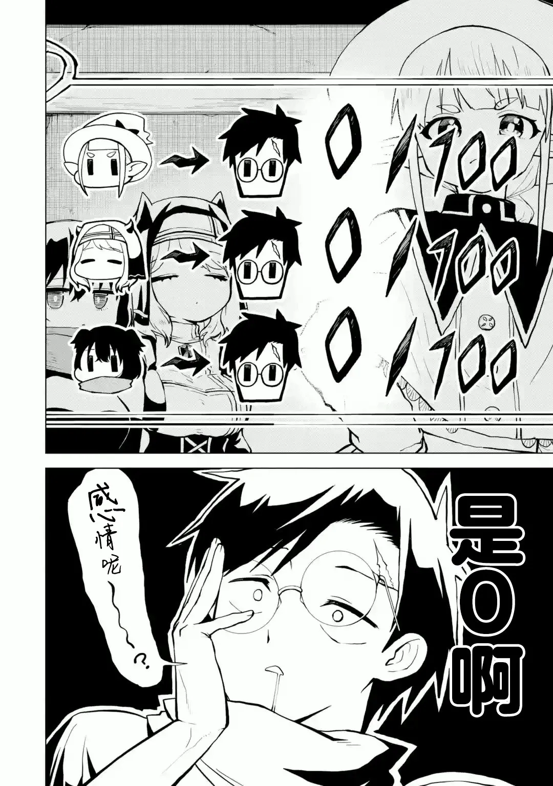 第01话 第8页