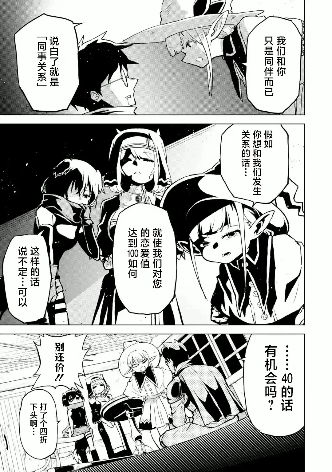 第01话 第9页