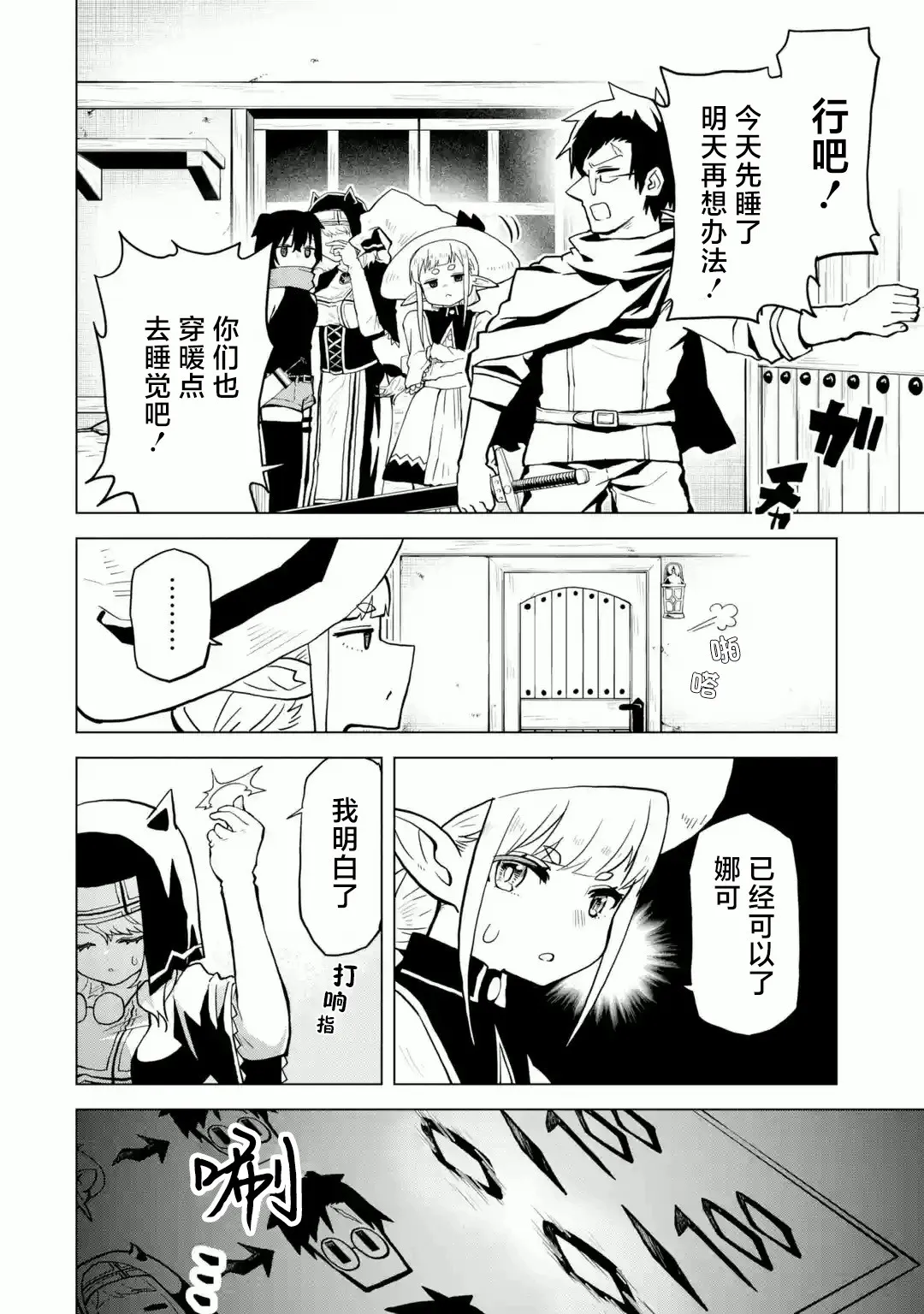 第01话 第10页