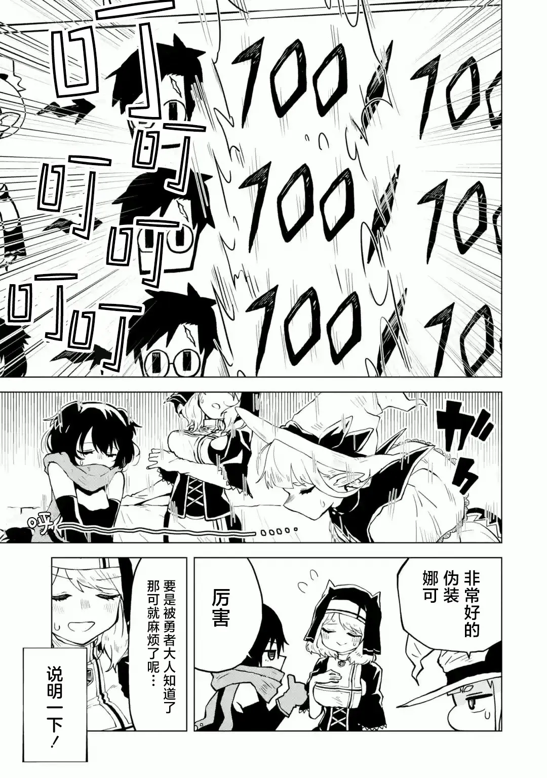 第01话 第11页
