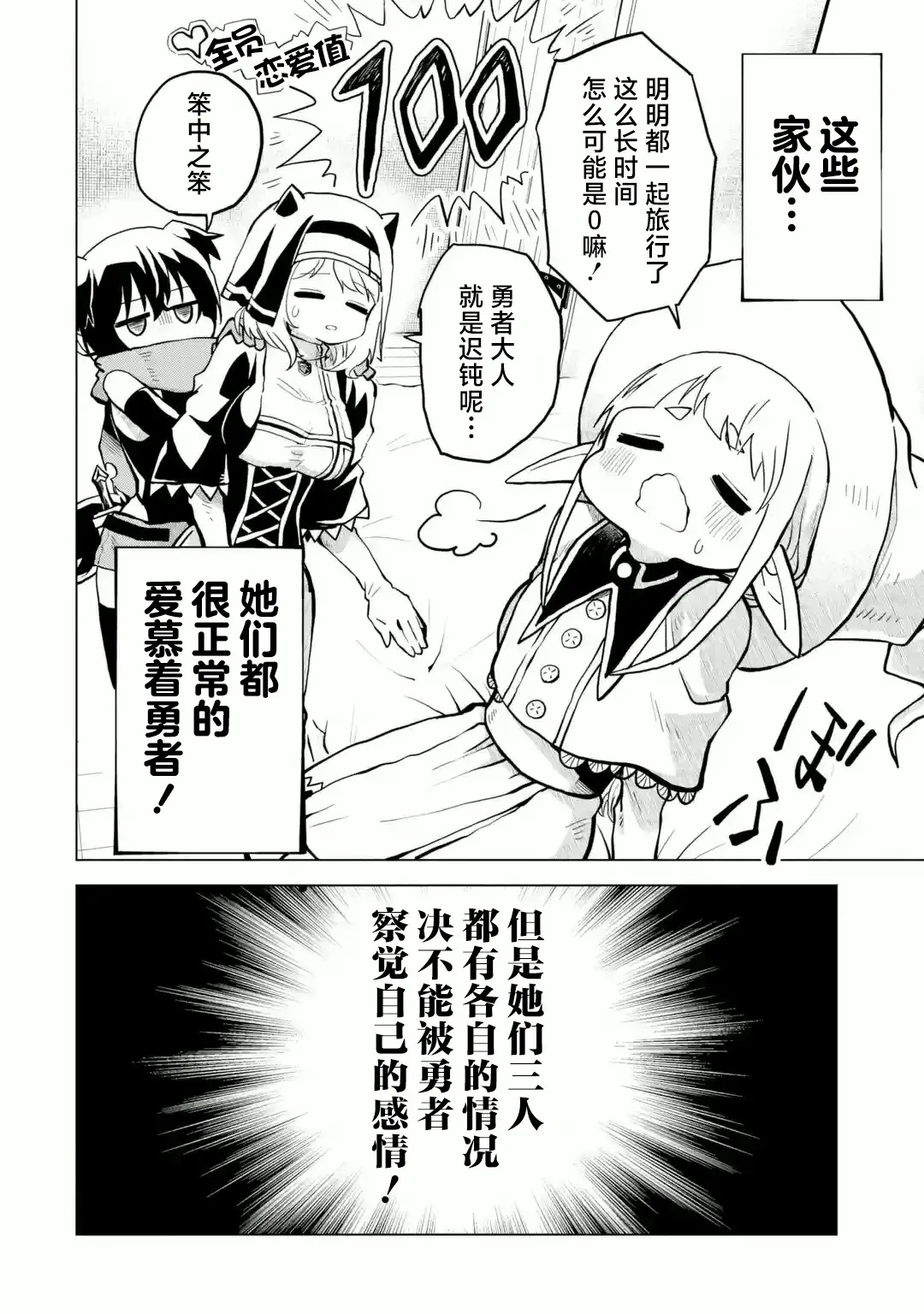 第01话 第12页