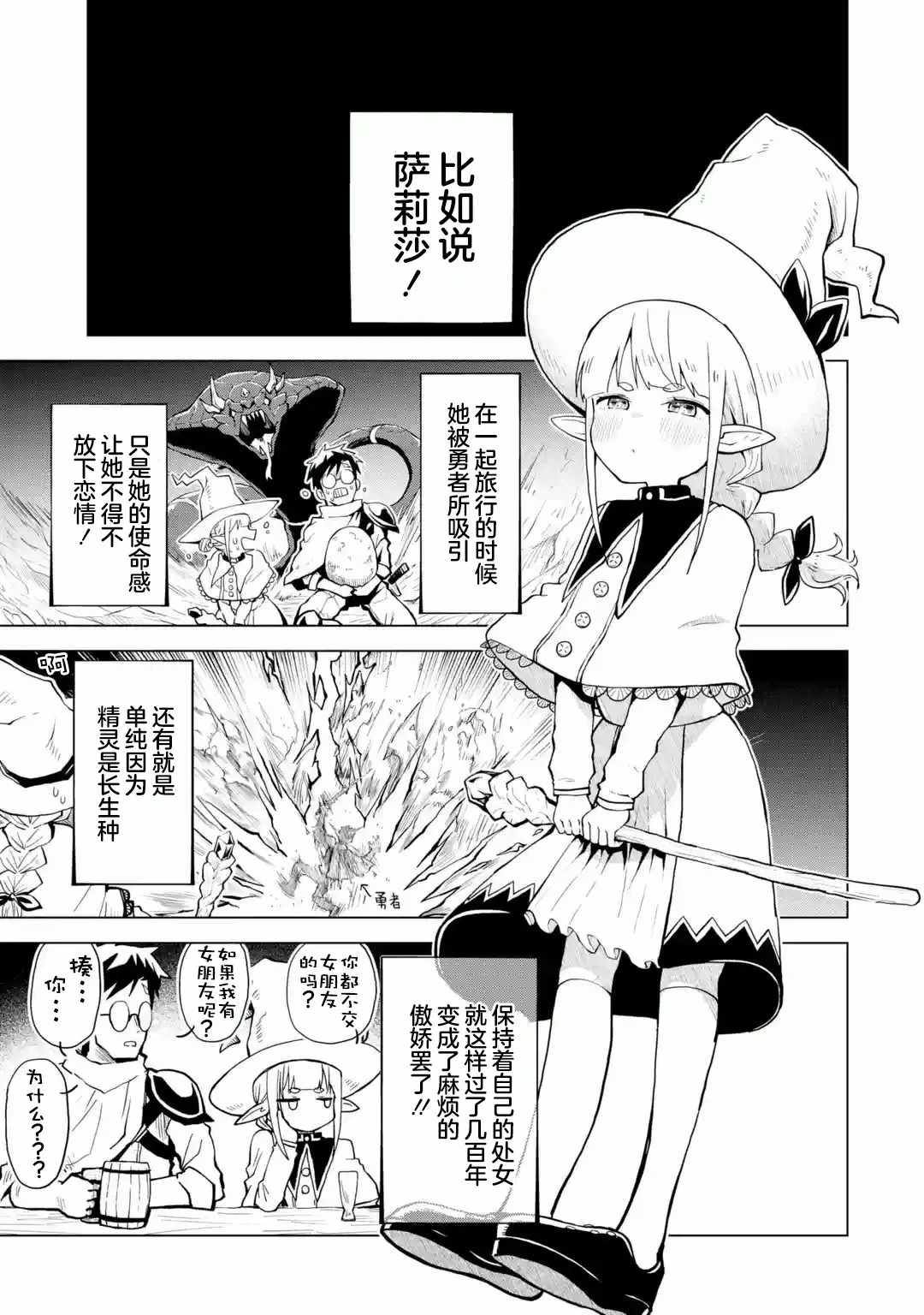 第01话 第13页