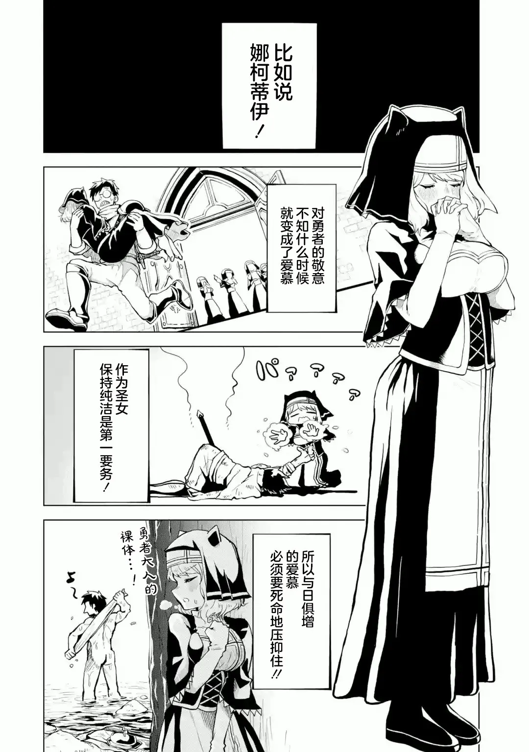 第01话 第14页