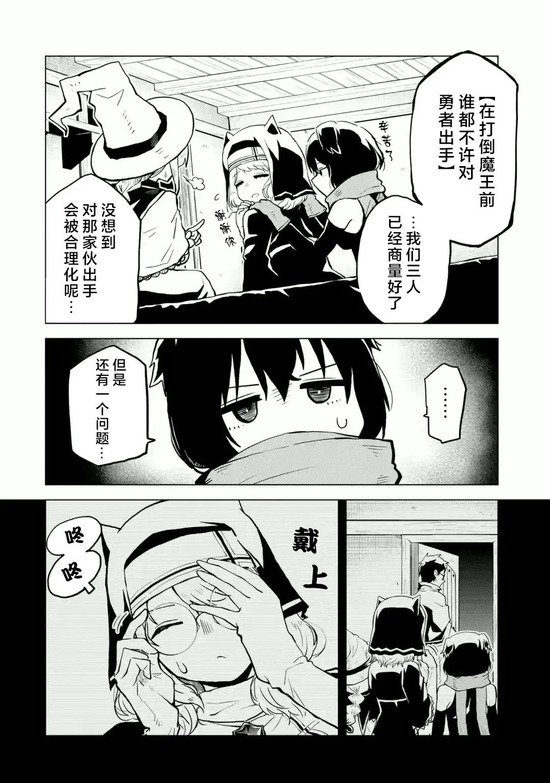 第01话 第16页