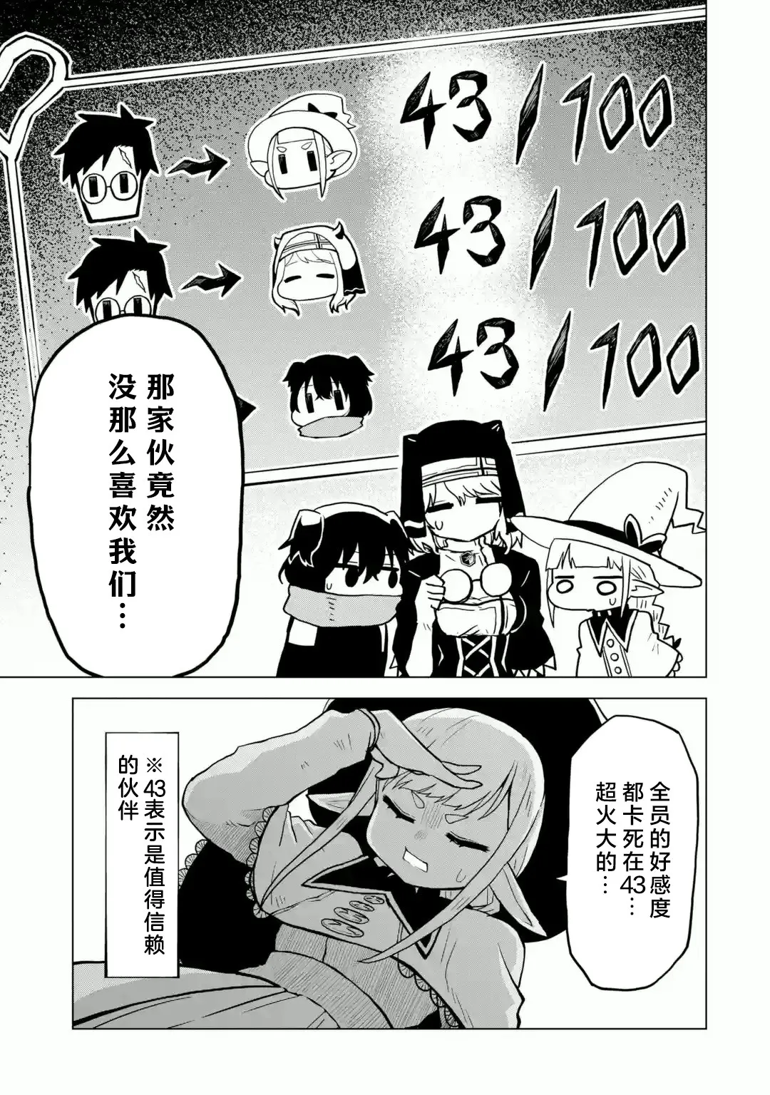 第01话 第17页