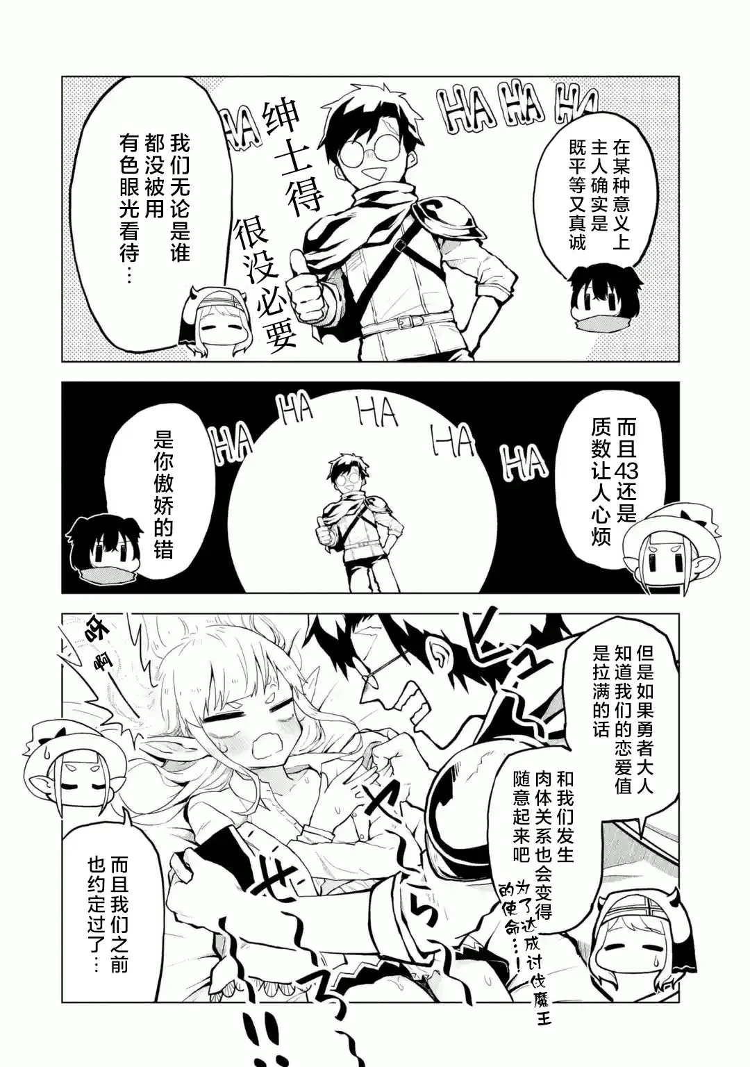 第01话 第18页